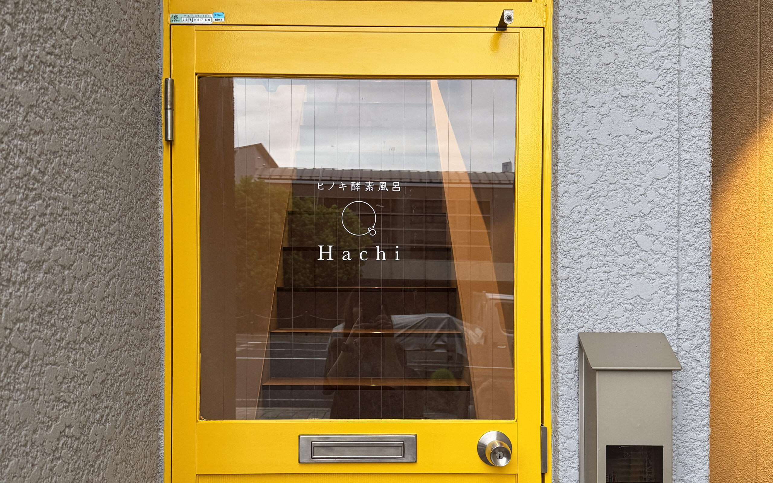 ヒノキ酵素風呂 Hachi