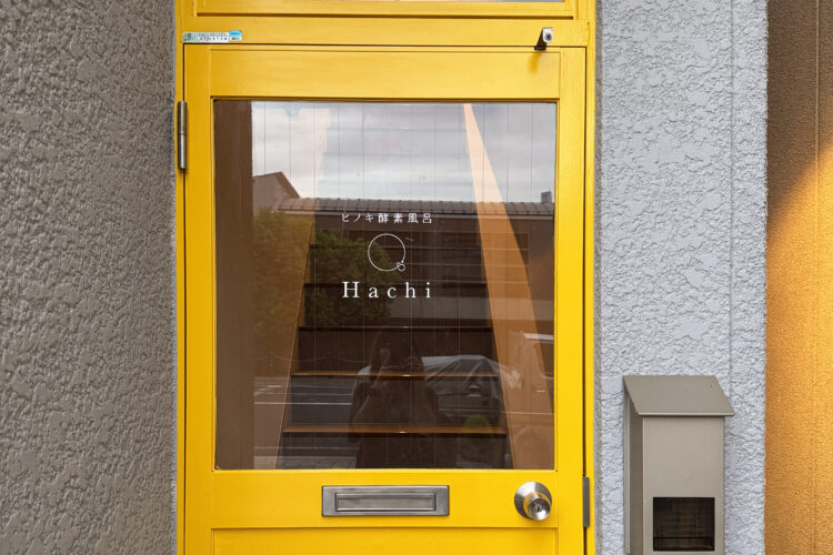 ヒノキ酵素風呂 Hachi